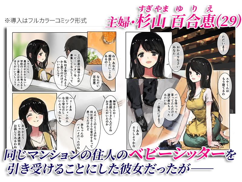 神の乳母の漫画の序盤シーン